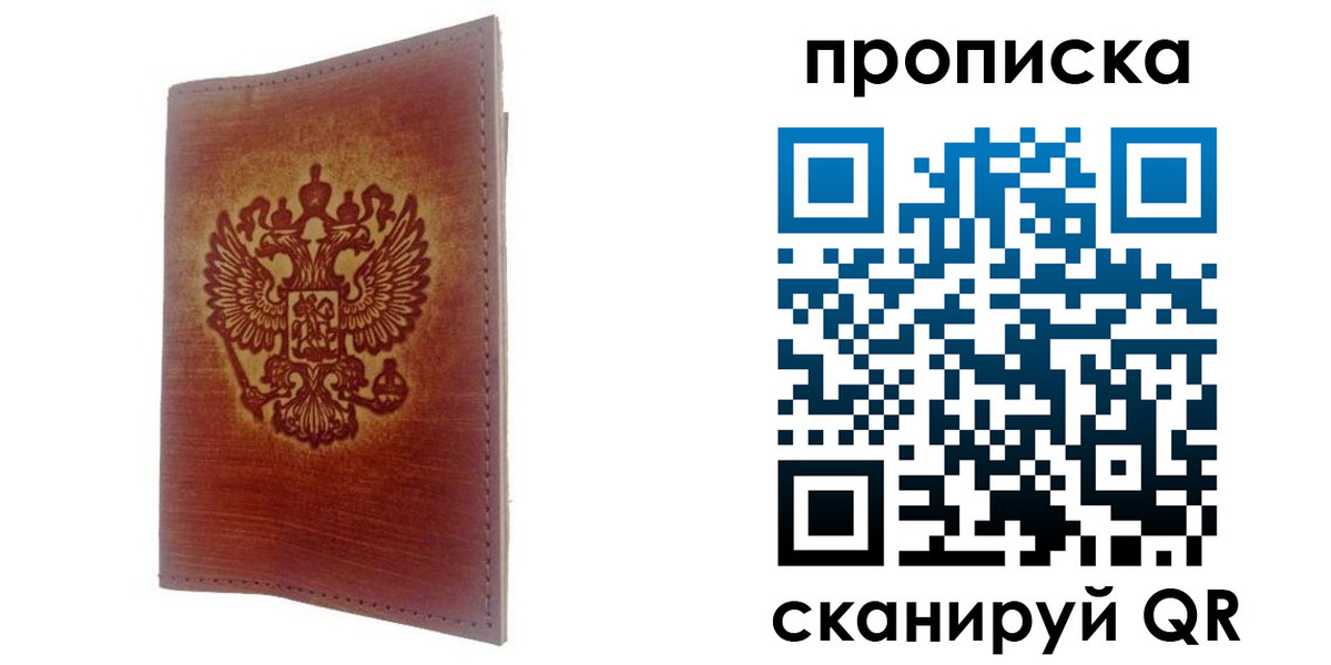 прописка иностранных граждан в Крыму