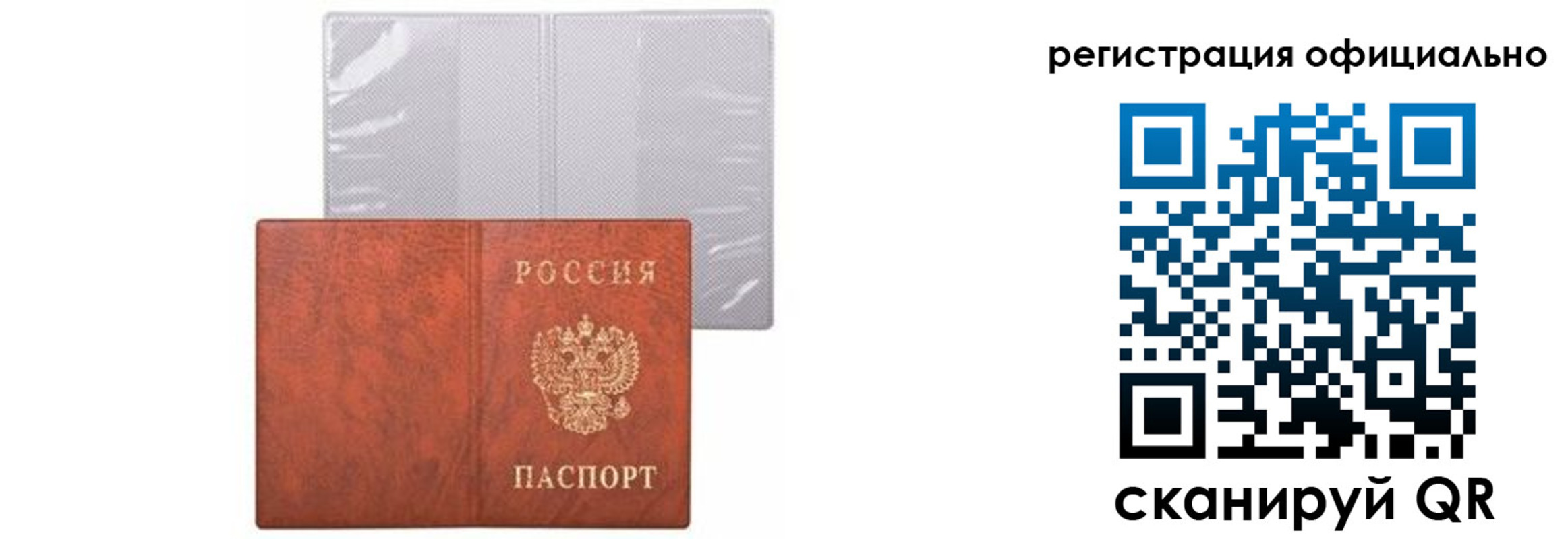 временная регистрация в Крыму