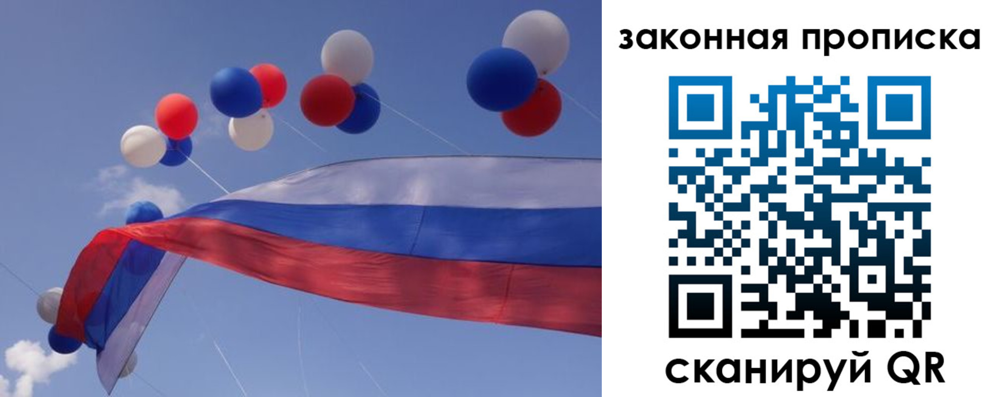 временная регистрация в квартире в Крыму